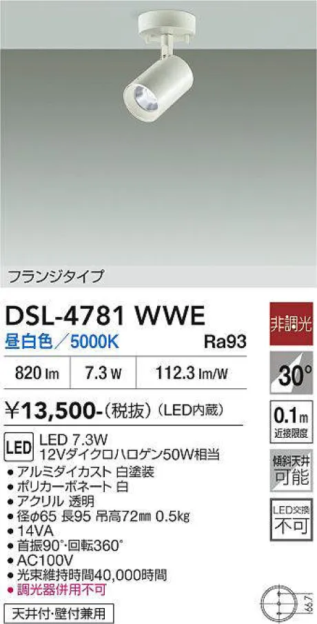 DSL-4781WWE