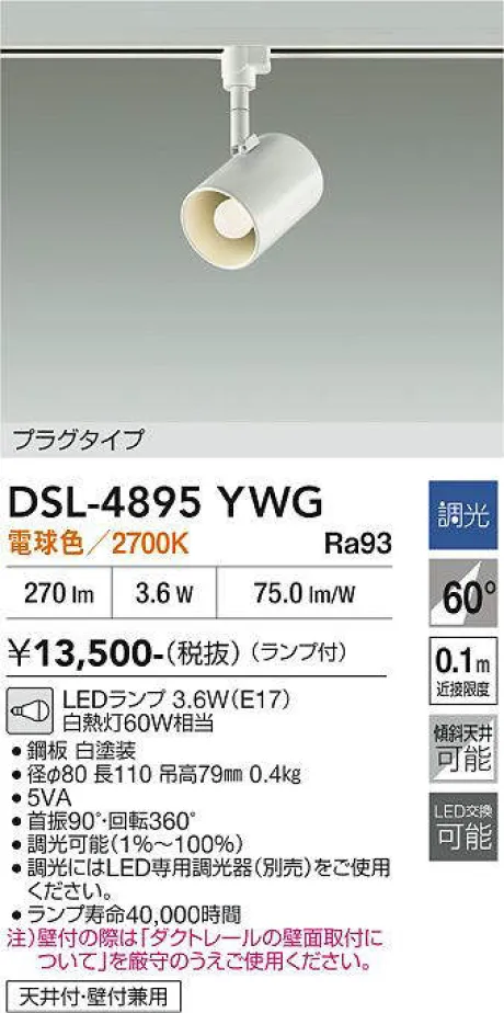 DSL-4895YWG