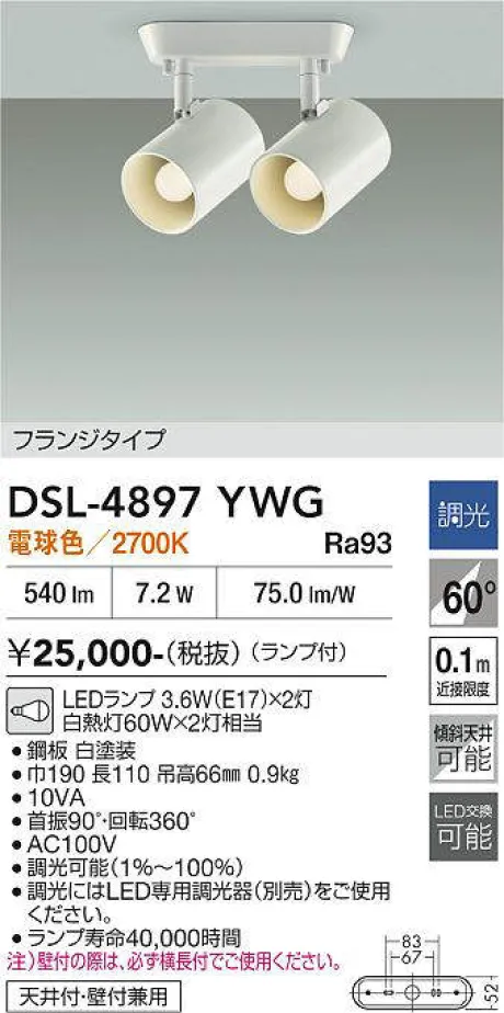 DSL-4897YWG