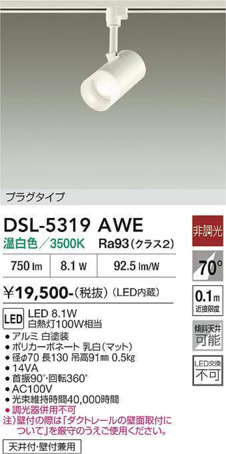 DSL-5319AWE