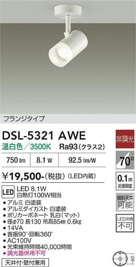 DSL-5321AWE