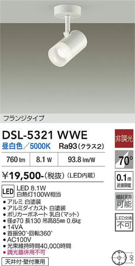 DSL-5321WWE