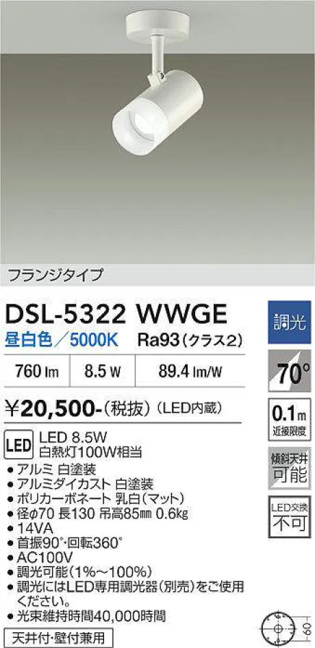 DSL-5322WWGE
