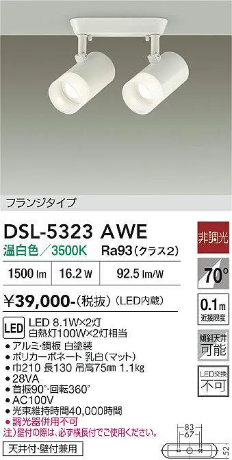 DSL-5323AWE