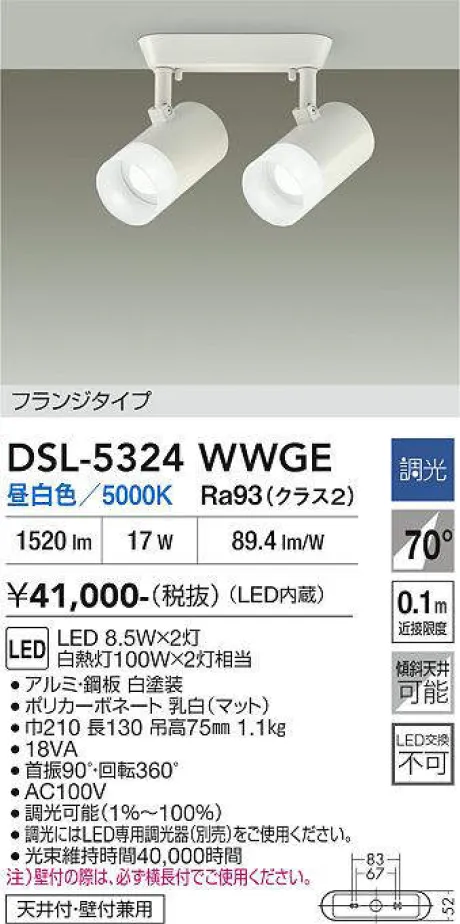 DSL-5324WWGE
