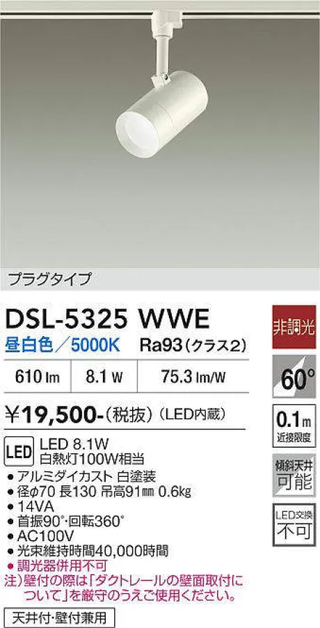 DSL-5325WWE