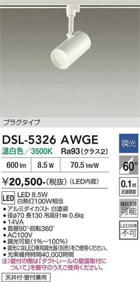DSL-5326AWGE