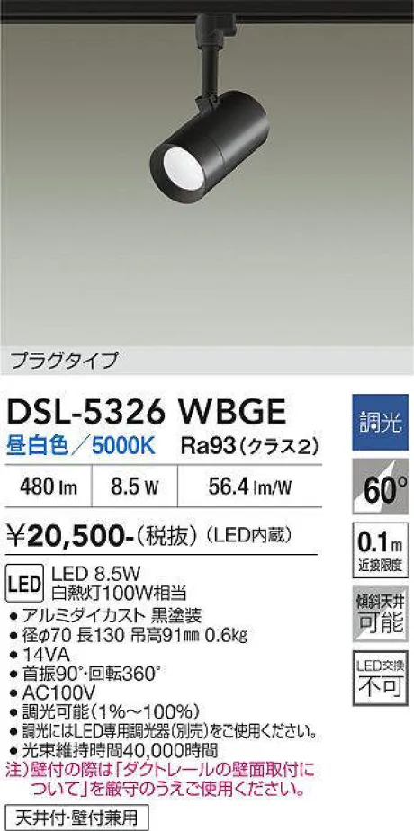 DSL-5326WBGE