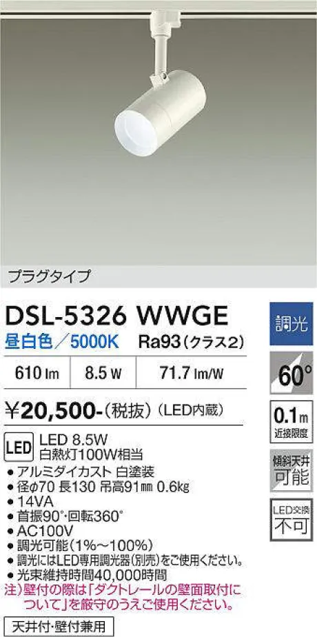 DSL-5326WWGE