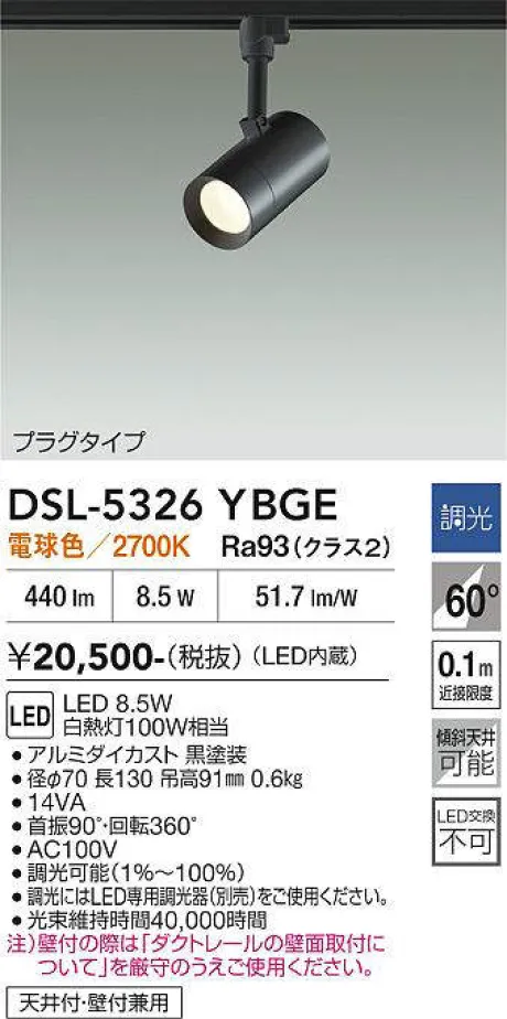 DSL-5326YBGE