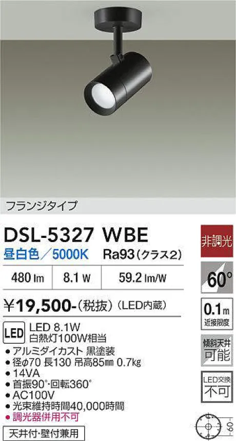 DSL-5327WBE