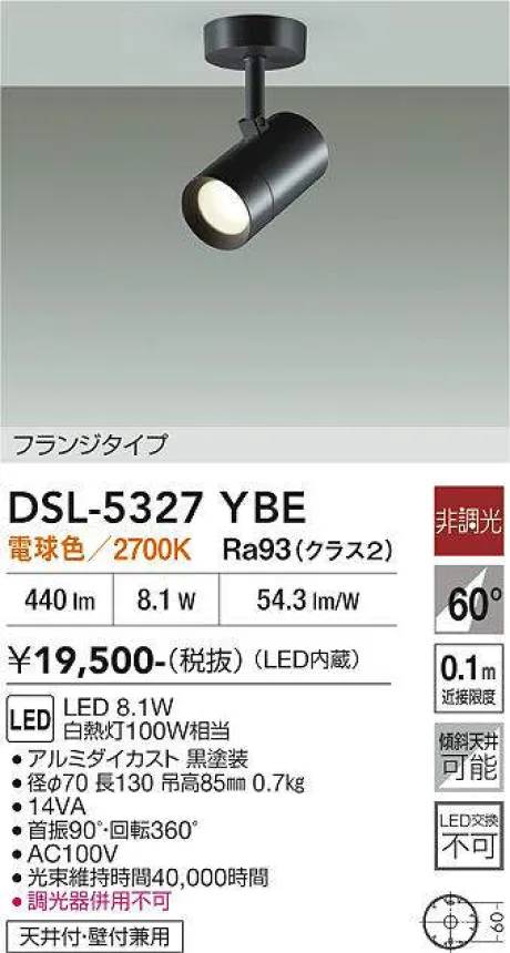 DSL-5327YBE
