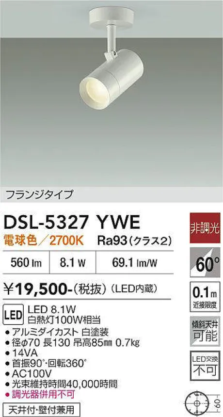 DSL-5327YWE