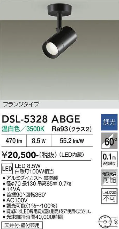 DSL-5328ABGE