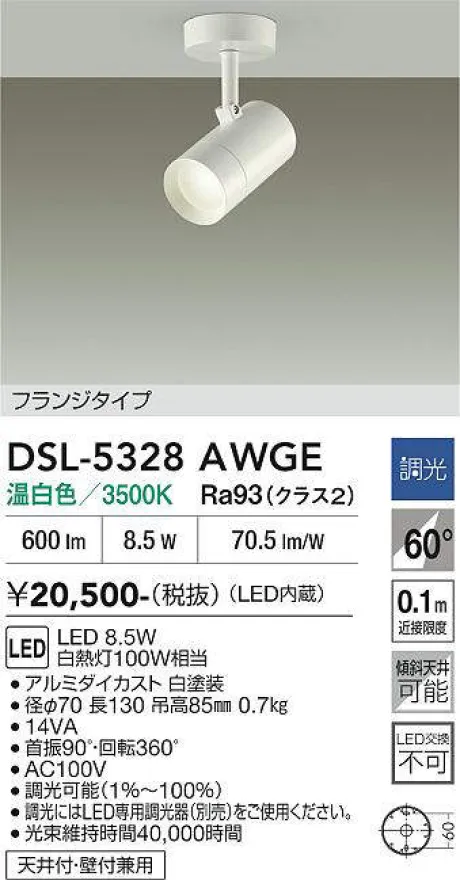 DSL-5328AWGE