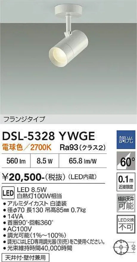 DSL-5328YWGE