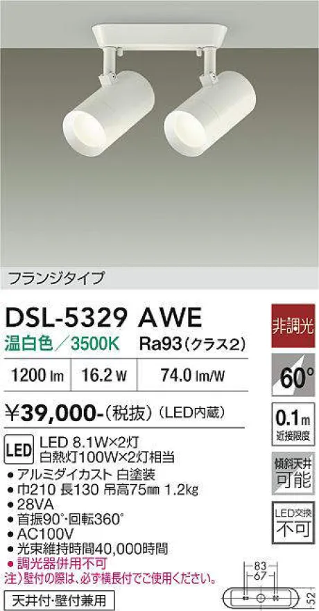 DSL-5329AWE