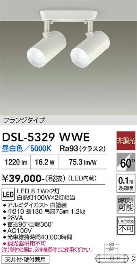 DSL-5329WWE