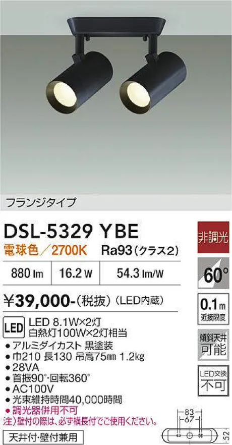 DSL-5329YBE