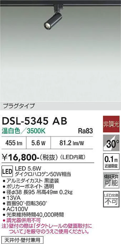 DSL-5345AB