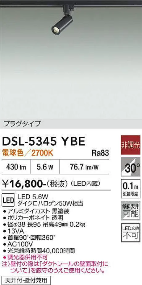 DSL-5345YBE