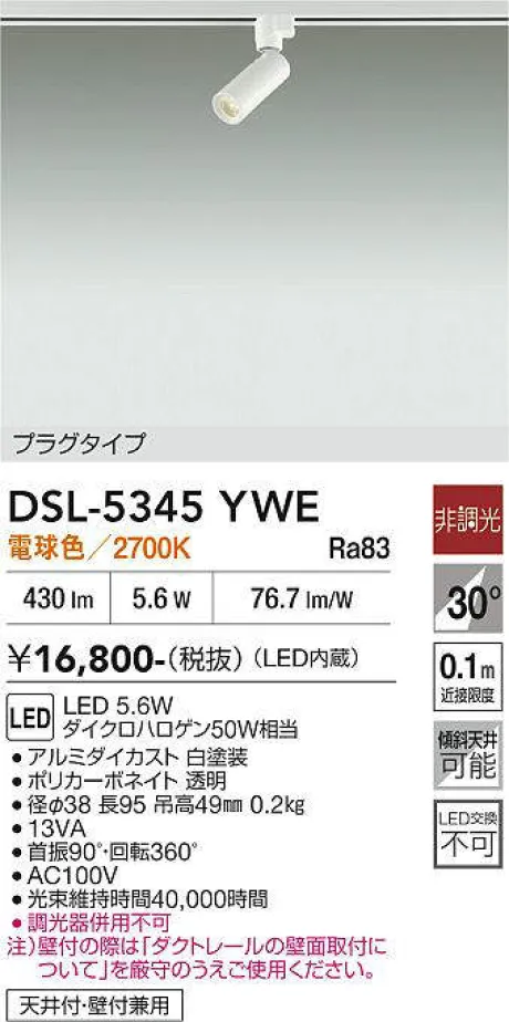 DSL-5345YWE