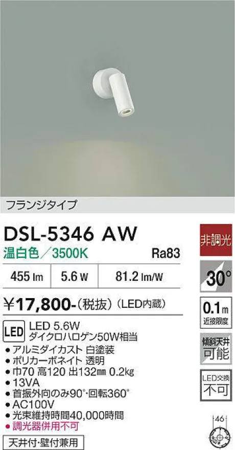DSL-5346AW