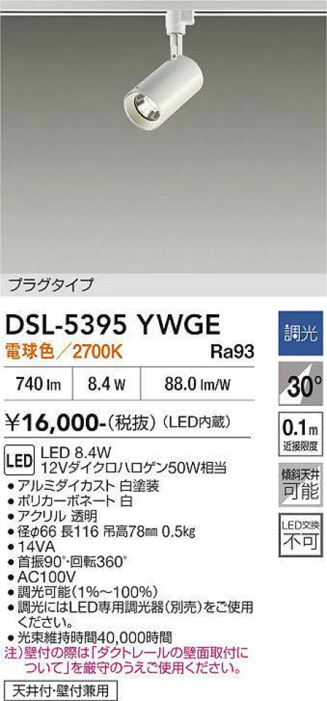 DSL-5395YWGE