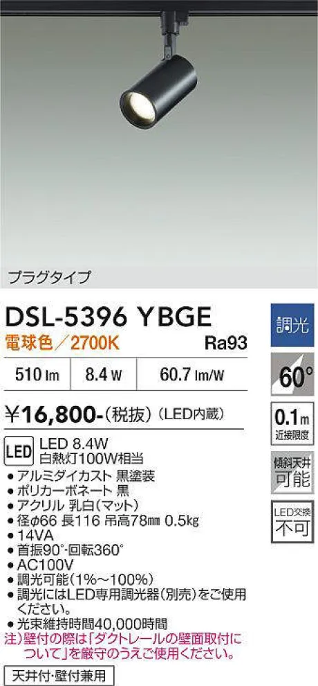DSL-5396YBGE