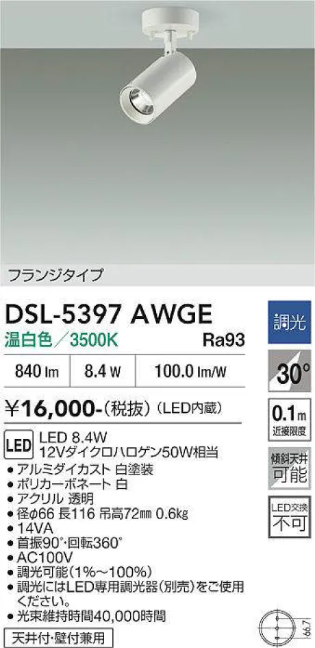 DSL-5397AWGE