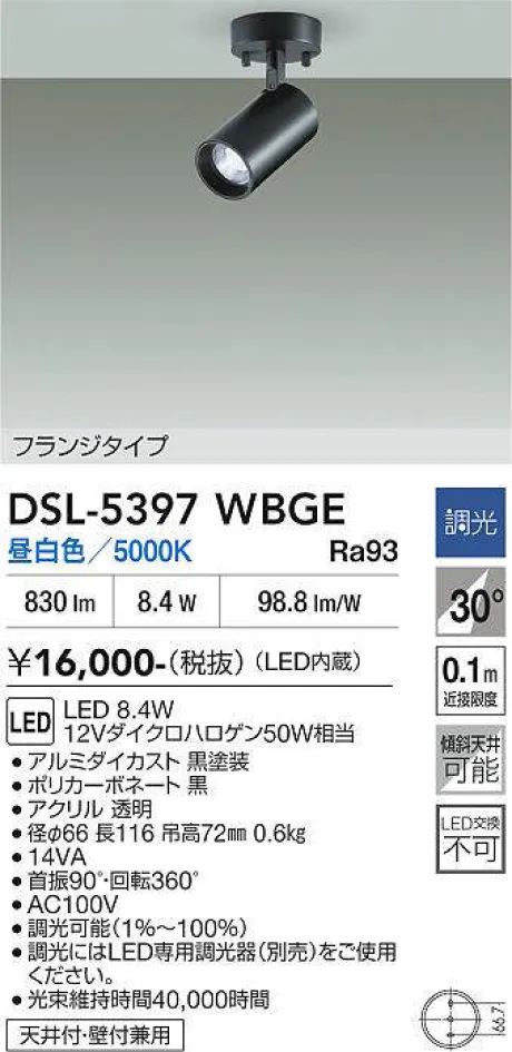 DSL-5397WBGE
