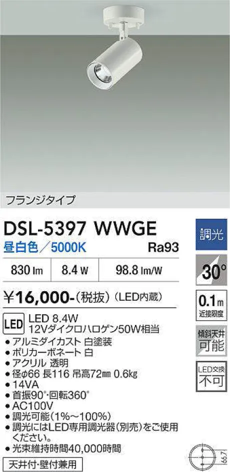 DSL-5397WWGE