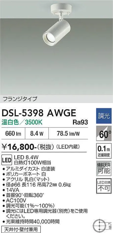 DSL-5398AWGE