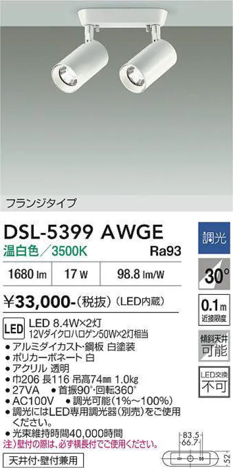 DSL-5399AWGE