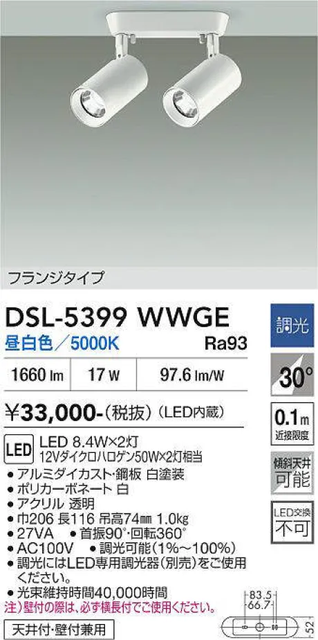 DSL-5399WWGE
