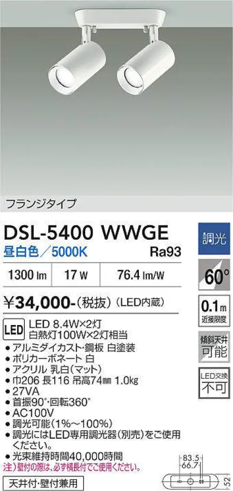 DSL-5400WWGE