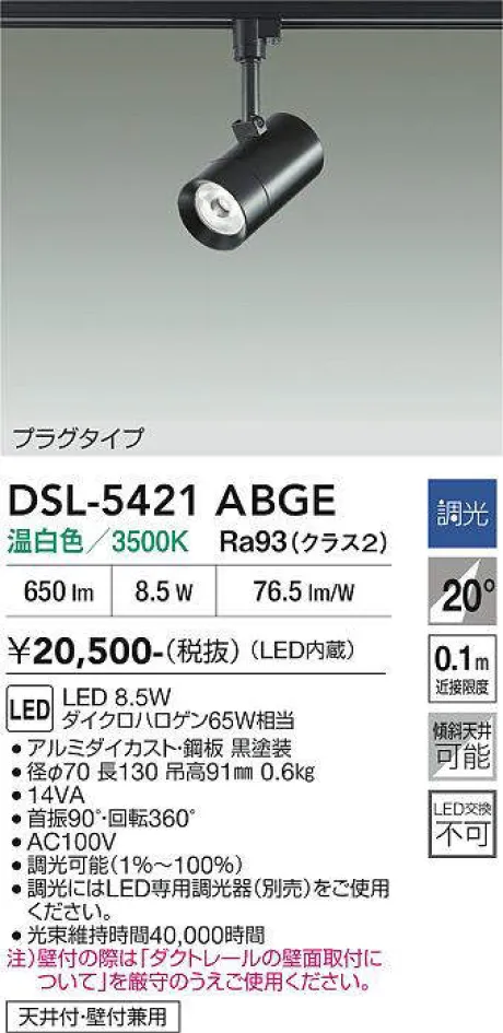 DSL-5421ABGE