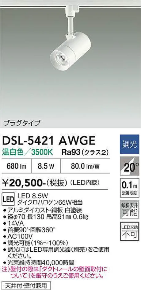 DSL-5421AWGE