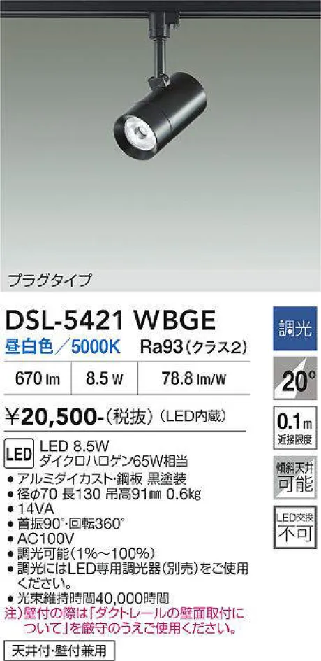 DSL-5421WBGE