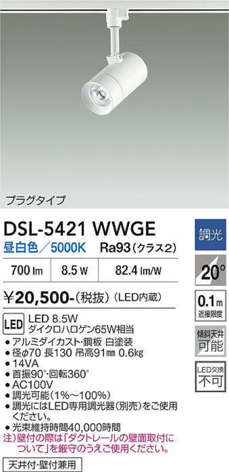 DSL-5421WWGE