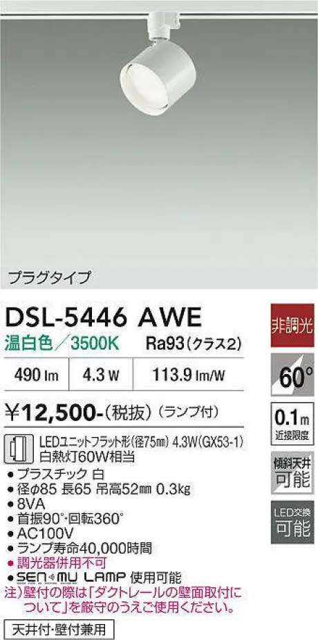 DSL-5446AWE