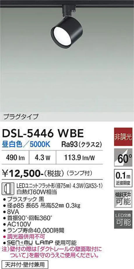 DSL-5446WBE