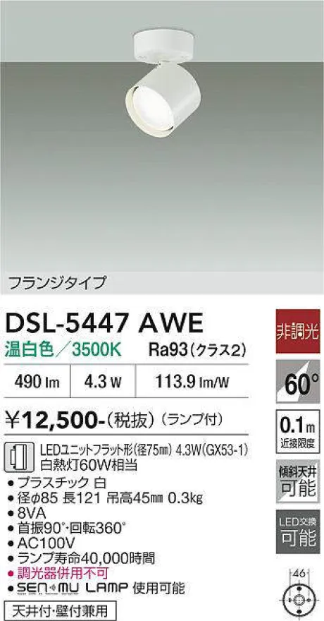 DSL-5447AWE