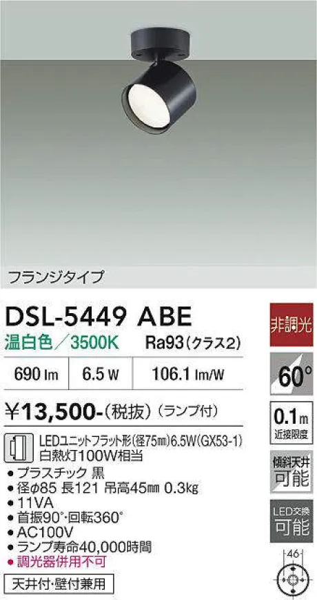 DSL-5449ABE