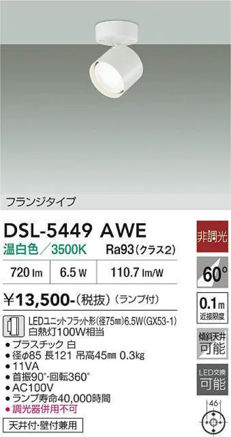DSL-5449AWE