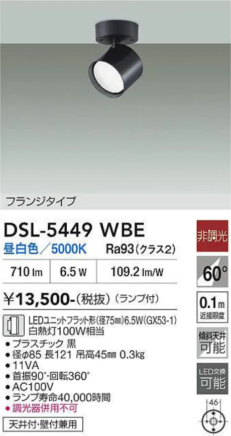 DSL-5449WBE