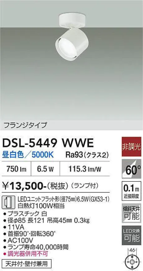 DSL-5449WWE