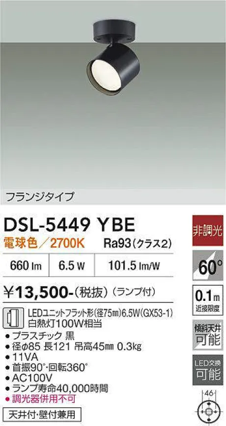 DSL-5449YBE