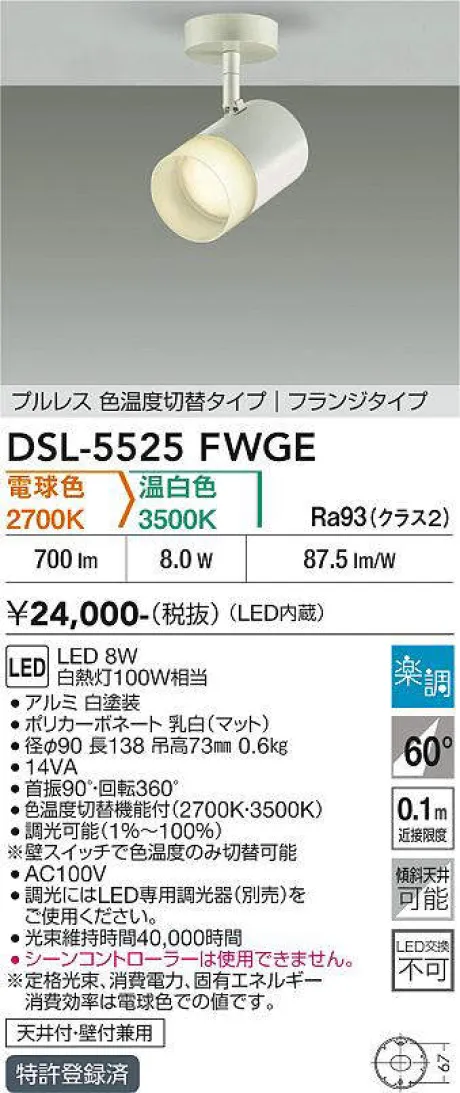 DSL-5525FWGE