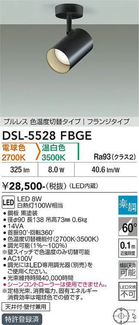 DSL-5528FBGE